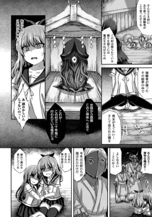 2D Comic Magazine Seieki Bote Shite Gyakufunsha Acme! Vol. 2 - Page 8