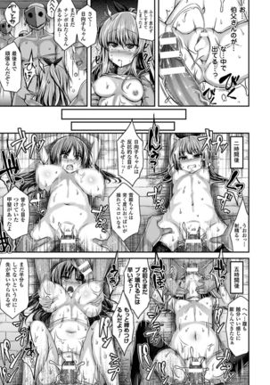 2D Comic Magazine Seieki Bote Shite Gyakufunsha Acme! Vol. 2 - Page 15