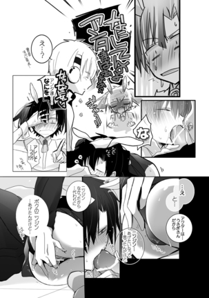 うさぎさんドリーミング - Page 11