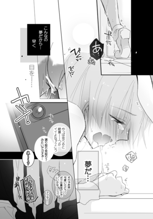 うさぎさんドリーミング - Page 27