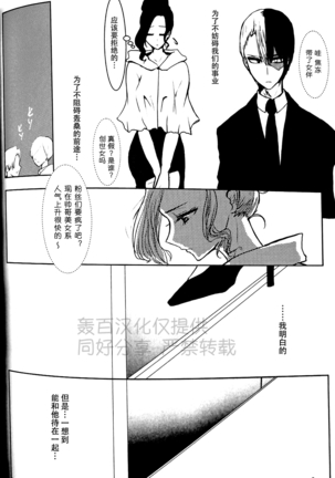 After the party 僕のヒーローアカデミア Page #5