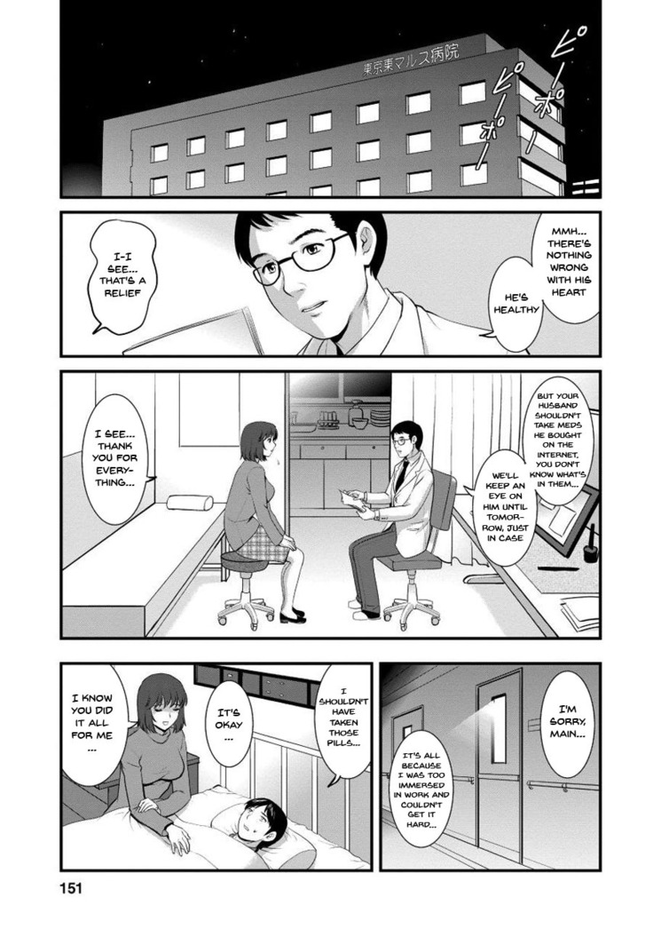 Hitoduma Onnakyoshi Main-san 1 | Wife And Teacher Main-san 1