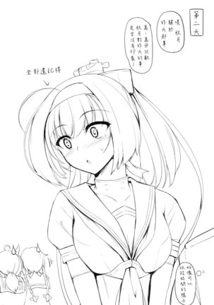 Akizuki-gata wa Sukebe Body Ni Page #25