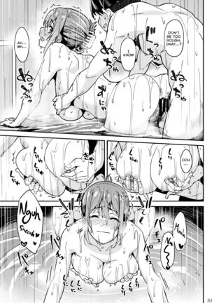 Mankitsu-chu 3 Onsen Chapter Page #32