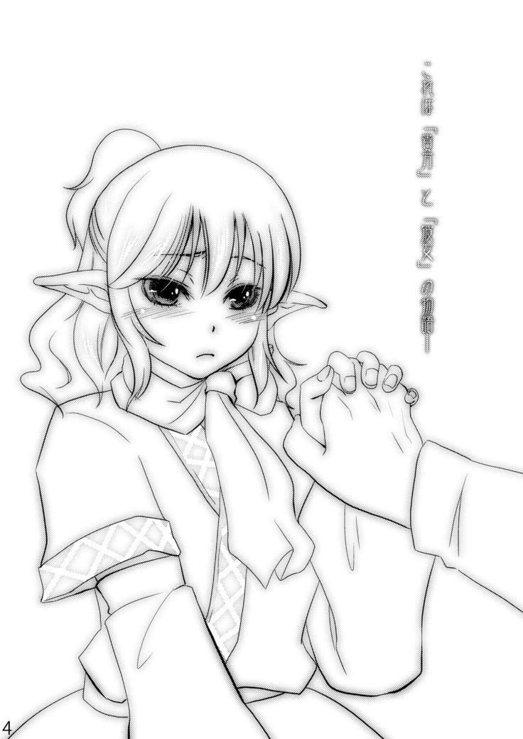 Opparusui