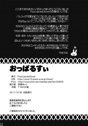 Opparusui Page #22