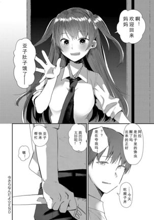 Imasara Nanda yo Page #24