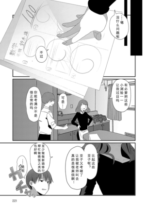 Imasara Nanda yo Page #23