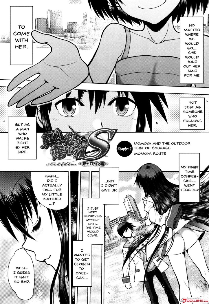 Maji de Watashi ni Koi Shinasai! S Adult Edition ~Shodai Heroine Hen~ | Fall in Love With Me For Real! Ch.1-3