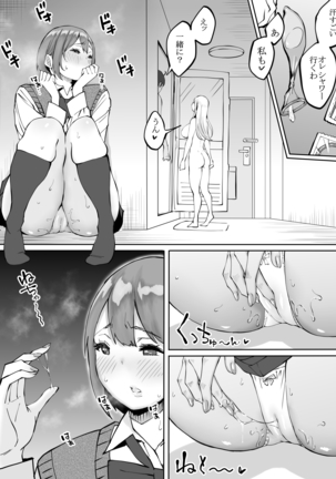 Boku ni SeFri ga Dekita Riyuu ~Beit Saki no JK Hen~ - Page 42