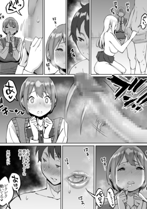 Boku ni SeFri ga Dekita Riyuu ~Beit Saki no JK Hen~ - Page 37