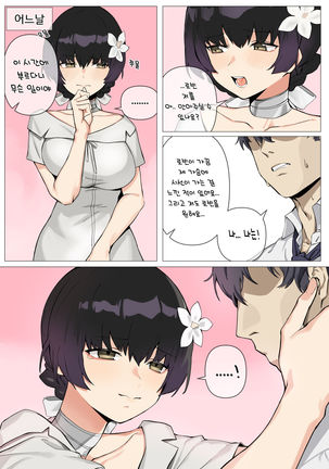 마흐리안 (decensored) Page #4