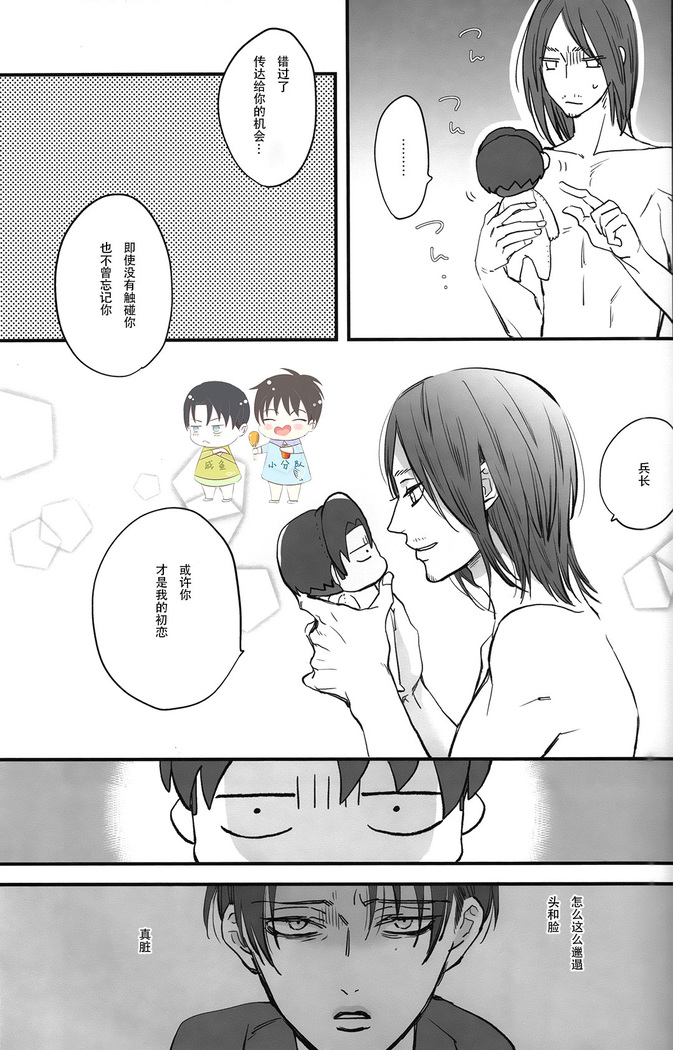 19 to 15 to Nuigurumi Heichou | 19和15和玩偶兵长