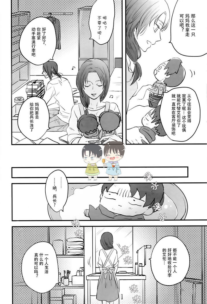 19 to 15 to Nuigurumi Heichou | 19和15和玩偶兵长