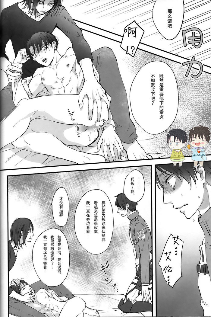 19 to 15 to Nuigurumi Heichou | 19和15和玩偶兵长