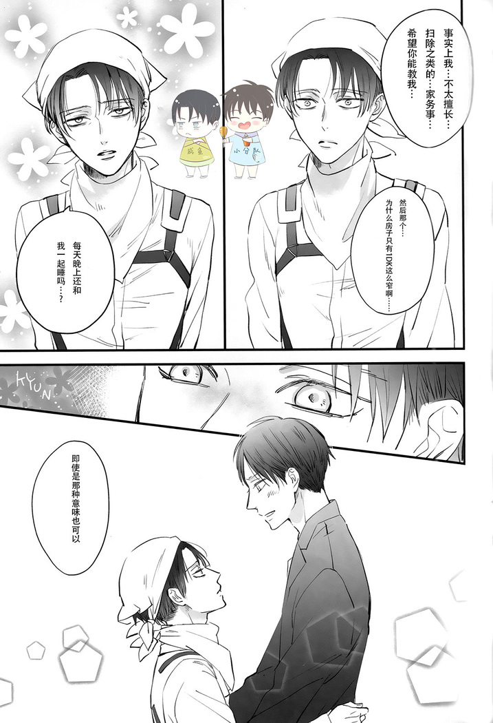 19 to 15 to Nuigurumi Heichou | 19和15和玩偶兵长