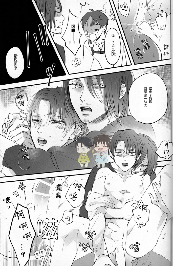 19 to 15 to Nuigurumi Heichou | 19和15和玩偶兵长