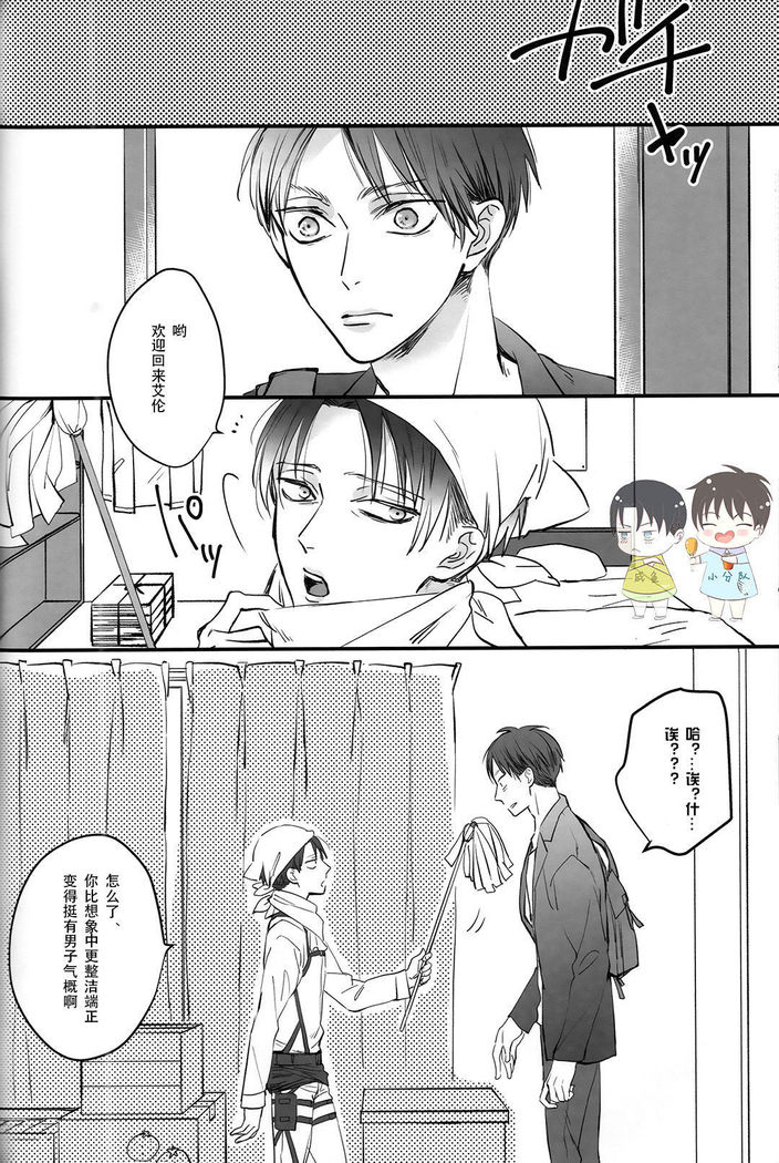 19 to 15 to Nuigurumi Heichou | 19和15和玩偶兵长