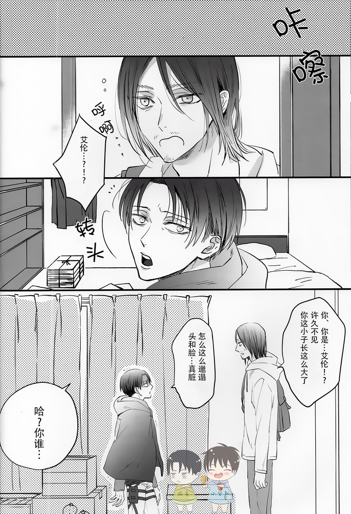 19 to 15 to Nuigurumi Heichou | 19和15和玩偶兵长