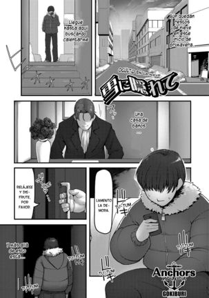 Yuki ni Kakurete Page #1