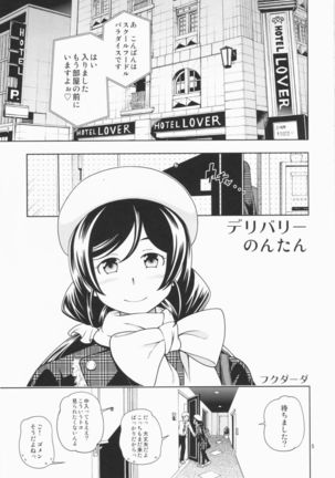 Delivery μ's Page #5
