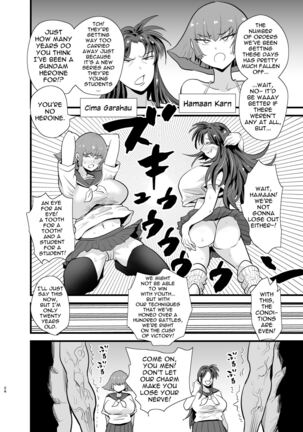 Gundam Fuuzoku Musou Suisei no Majo Hen | The Unparalleled Gundam Sex Industry - Witch of Mercury Edition Page #25