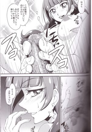 Kami Model o Mezasu no! Page #13