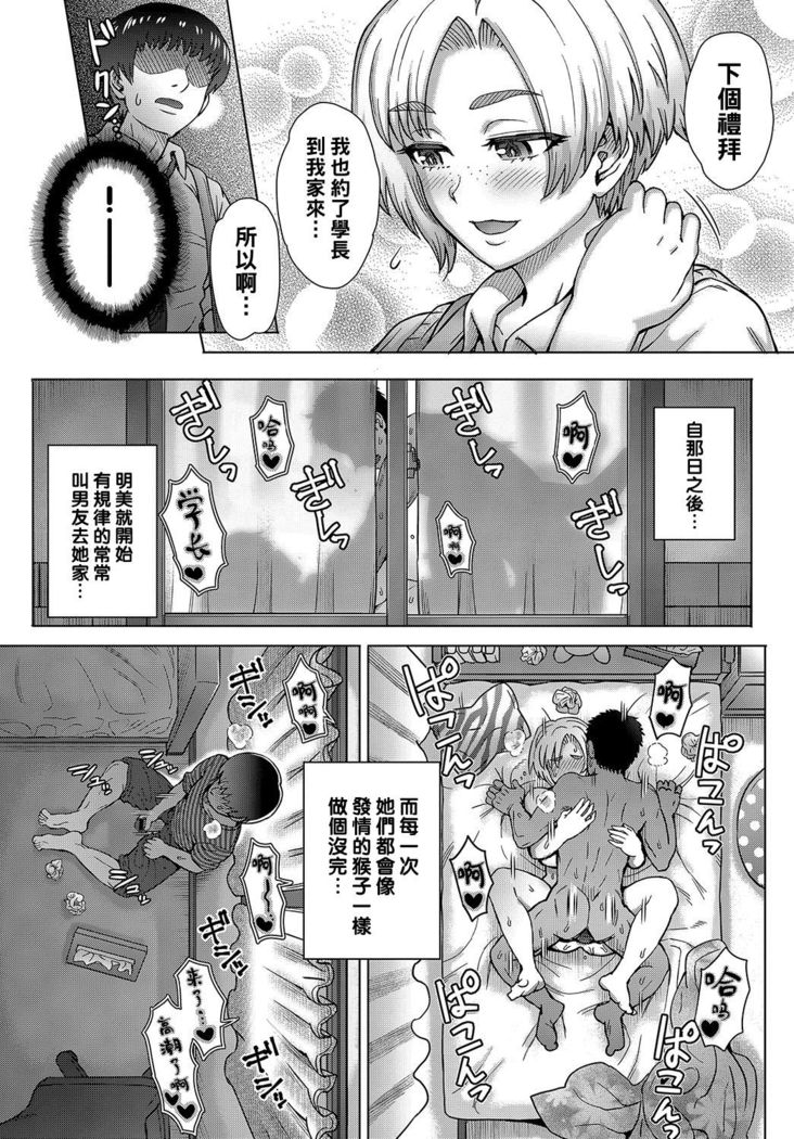 Osananajimi no Aitsu ni Ore ga Yokujou Suru Wake Nai