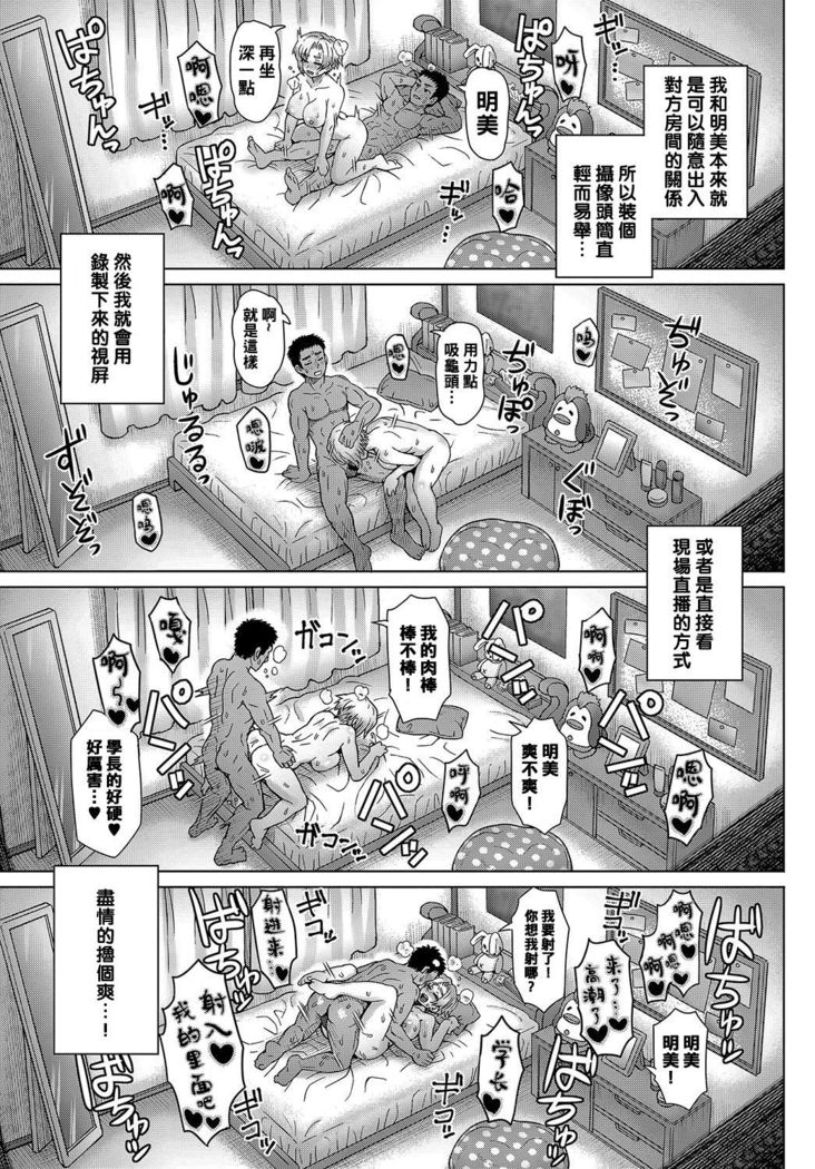 Osananajimi no Aitsu ni Ore ga Yokujou Suru Wake Nai