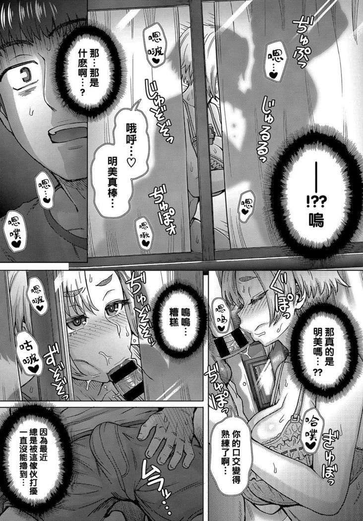 Osananajimi no Aitsu ni Ore ga Yokujou Suru Wake Nai