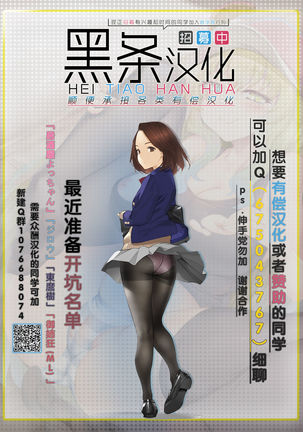 Osananajimi no Aitsu ni Ore ga Yokujou Suru Wake Nai Page #27