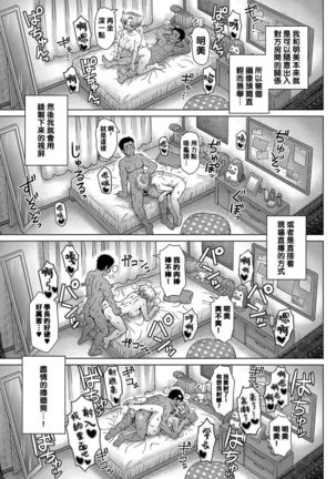 Osananajimi no Aitsu ni Ore ga Yokujou Suru Wake Nai Page #14