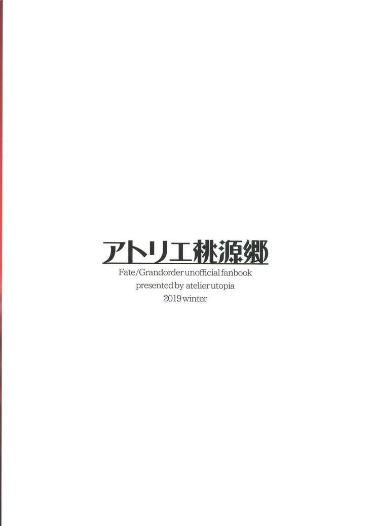 Zettai Kyousha Sensen Chaldea Daigoshou