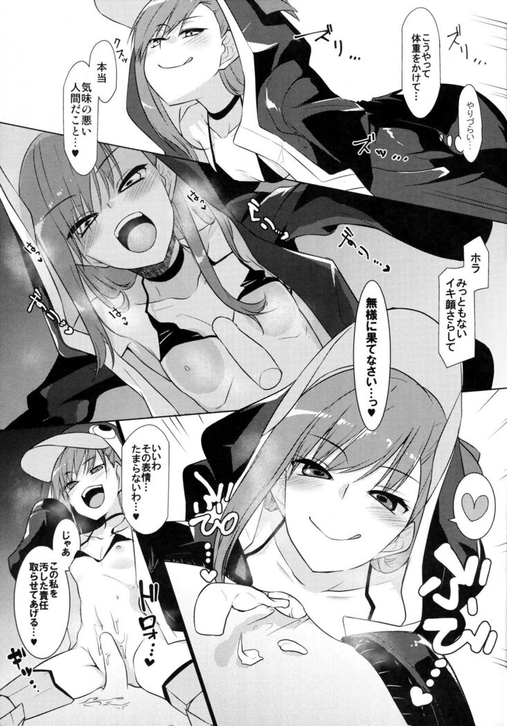Zettai Kyousha Sensen Chaldea Daigoshou