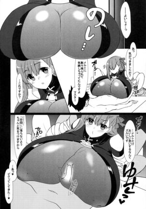 Zettai Kyousha Sensen Chaldea Daigoshou Page #13