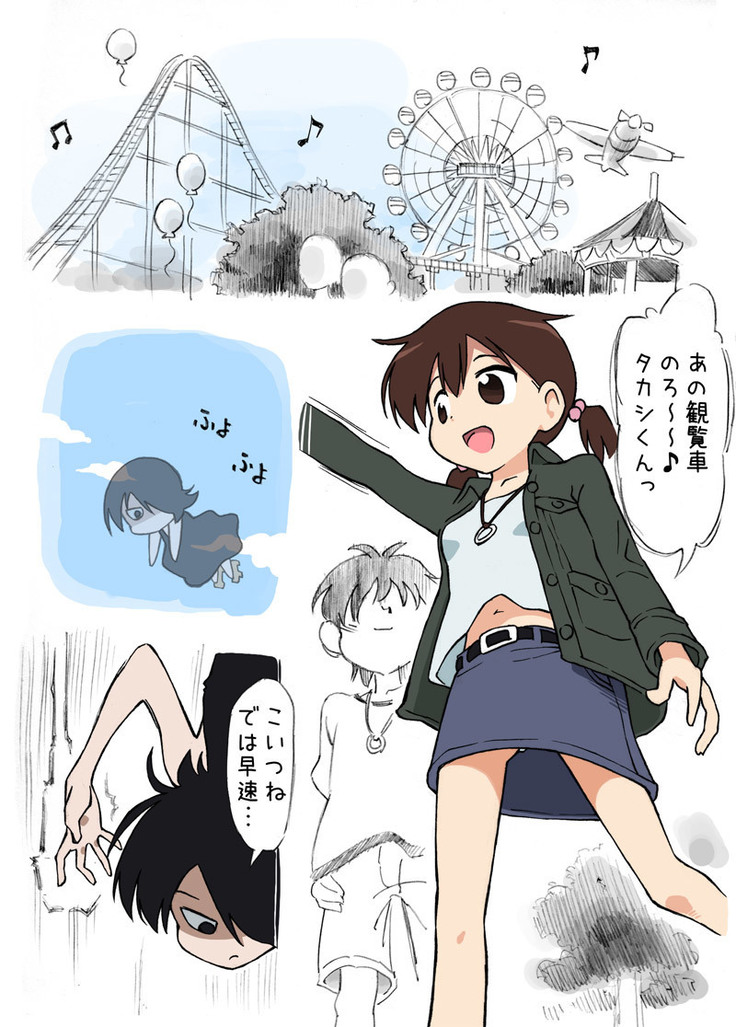 遊園地でナニかにイかされる事案