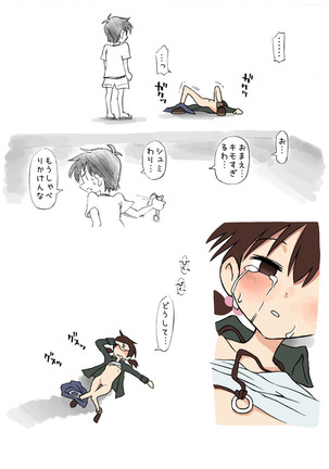 遊園地でナニかにイかされる事案 Page #13