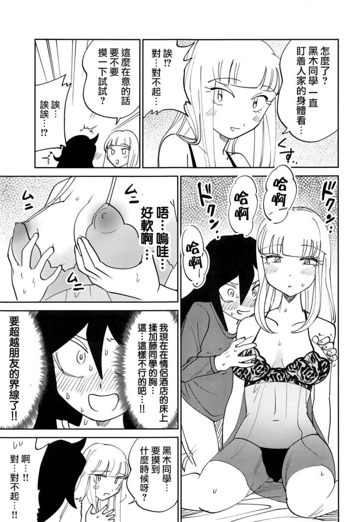 Kuroki-san, Anone.