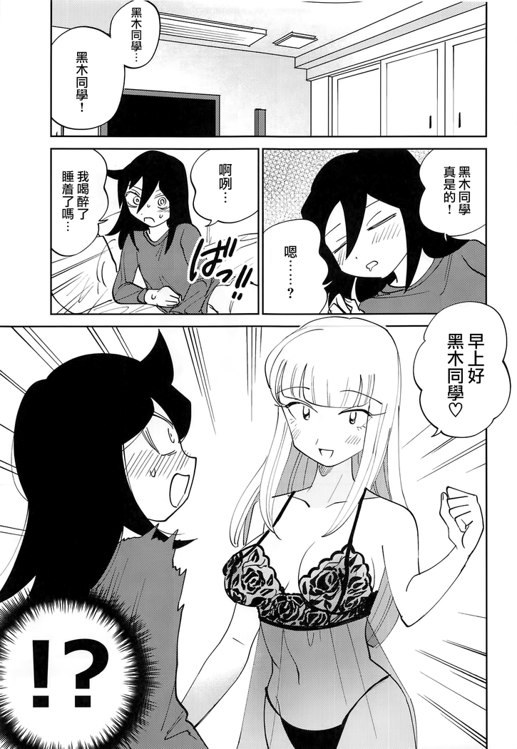 Kuroki-san, Anone.