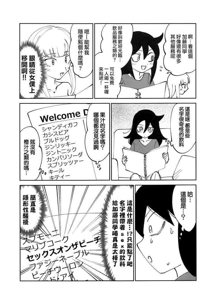 Kuroki-san, Anone.