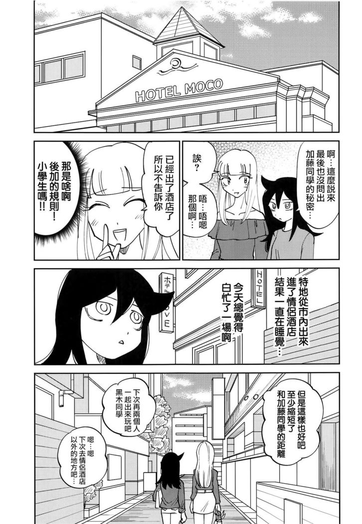 Kuroki-san, Anone.