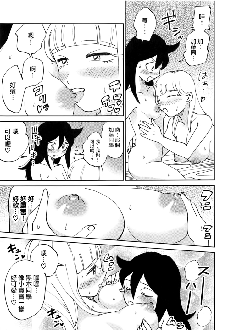 Kuroki-san, Anone.