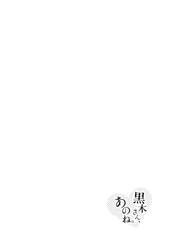 Kuroki-san, Anone.