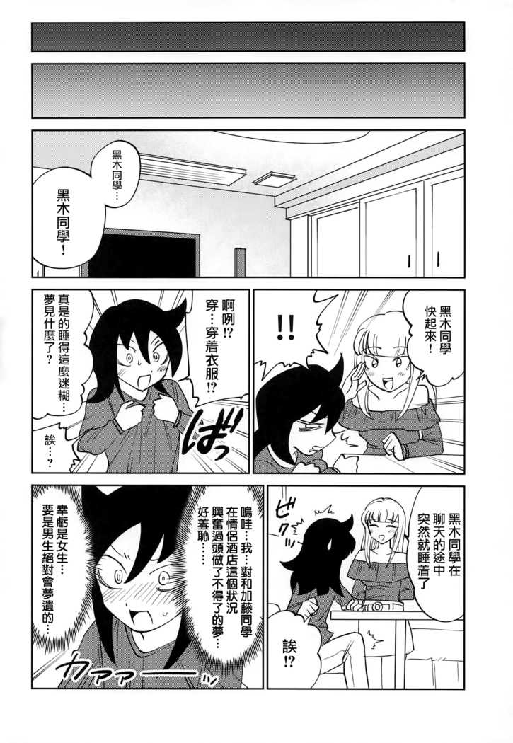Kuroki-san, Anone.