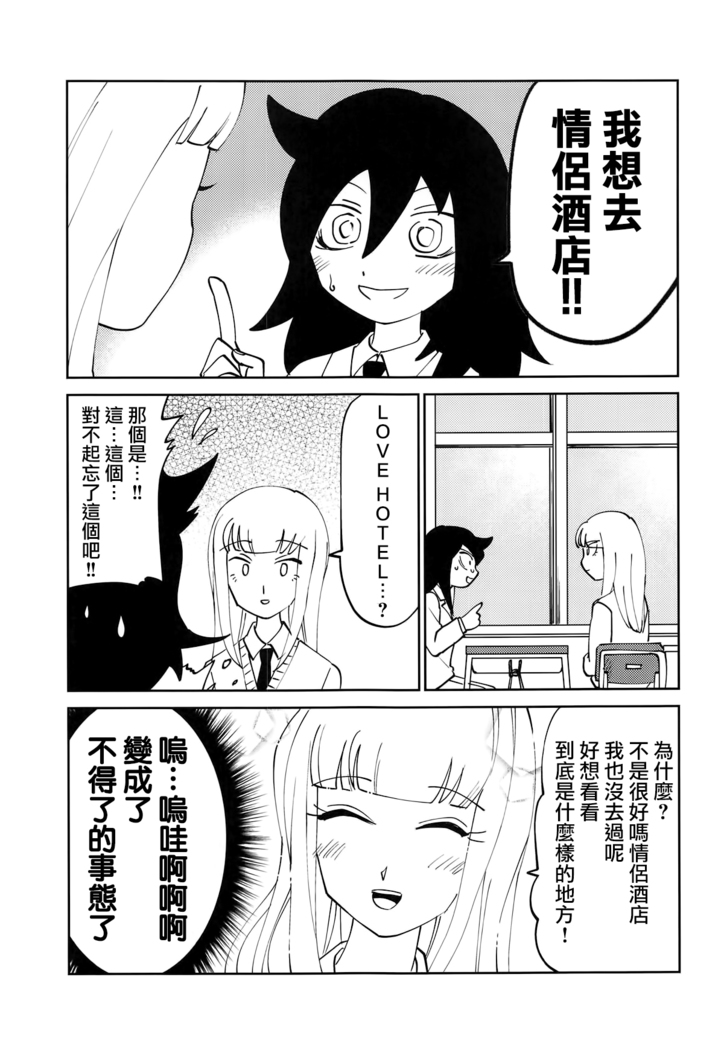 Kuroki-san, Anone.