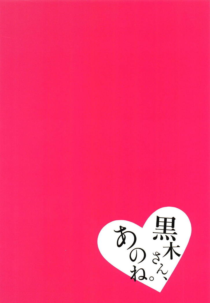 Kuroki-san, Anone.