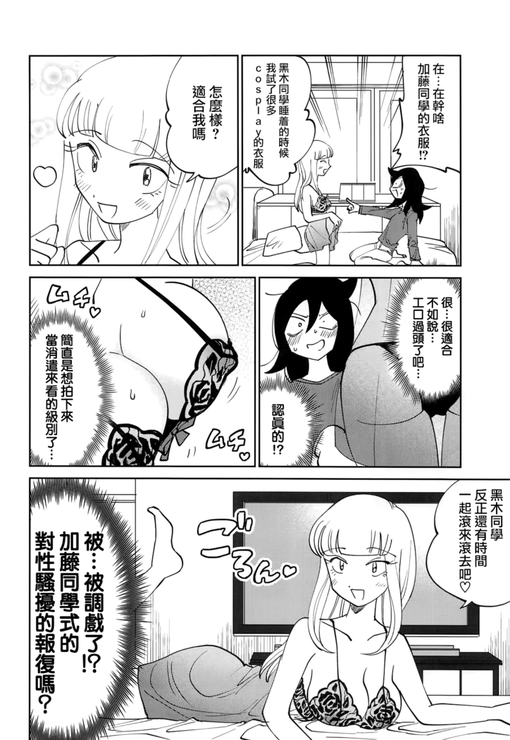 Kuroki-san, Anone.