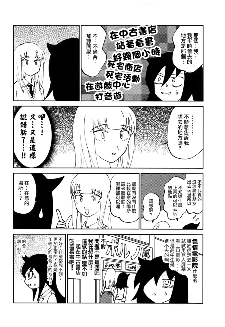 Kuroki-san, Anone.