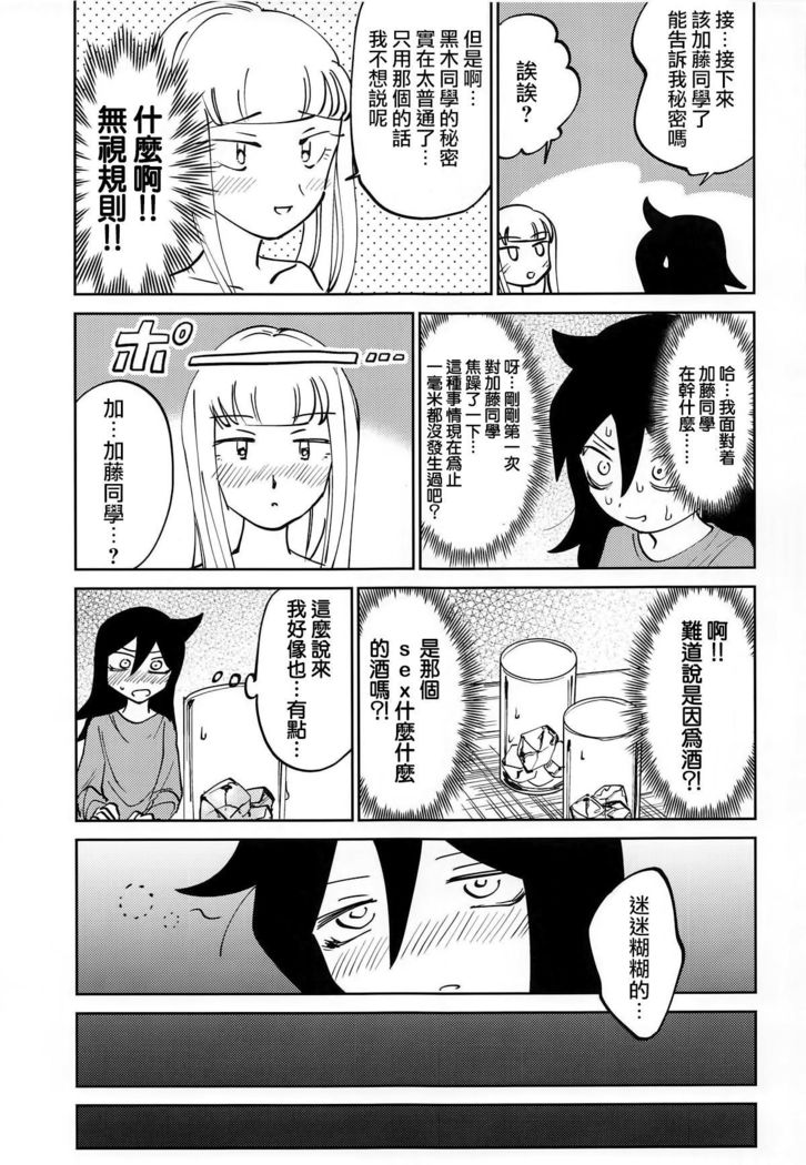 Kuroki-san, Anone.