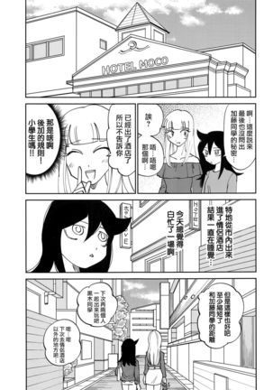 Kuroki-san, Anone. Page #27